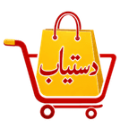 Dastiyab Store Logo